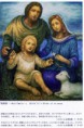 聖家族　－Holy Family－